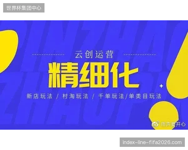 未来三年本土化精细运营将取代单一全球转播模式成为赞助归因核心